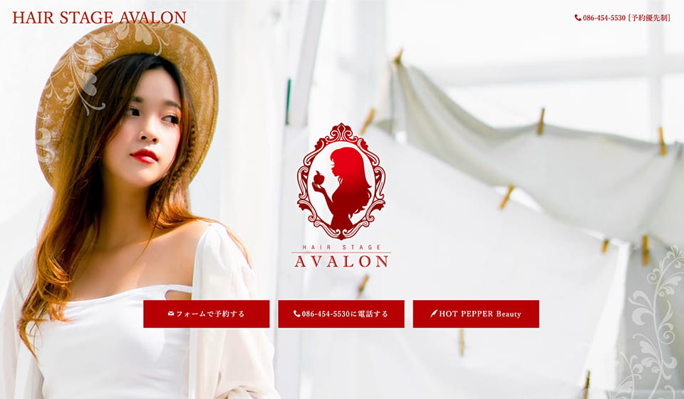 HAIR STAGE AVALON予約サイト